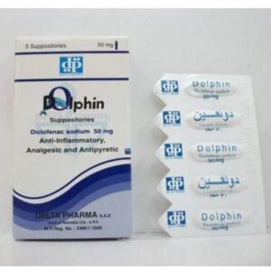 دولفين لبوس 50 mg 5 لبوس