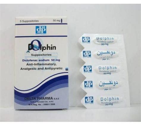 دولفين لبوس 50 mg 5 لبوس