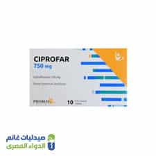 سيبروفار 750 مجم 10 قرص
