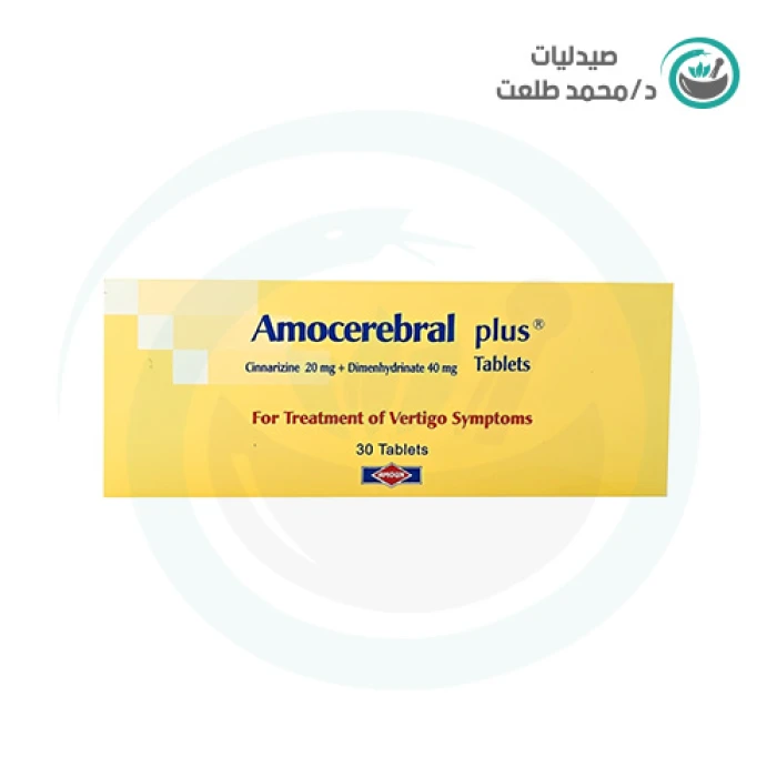 اموسيريبال بلس 30 قرص