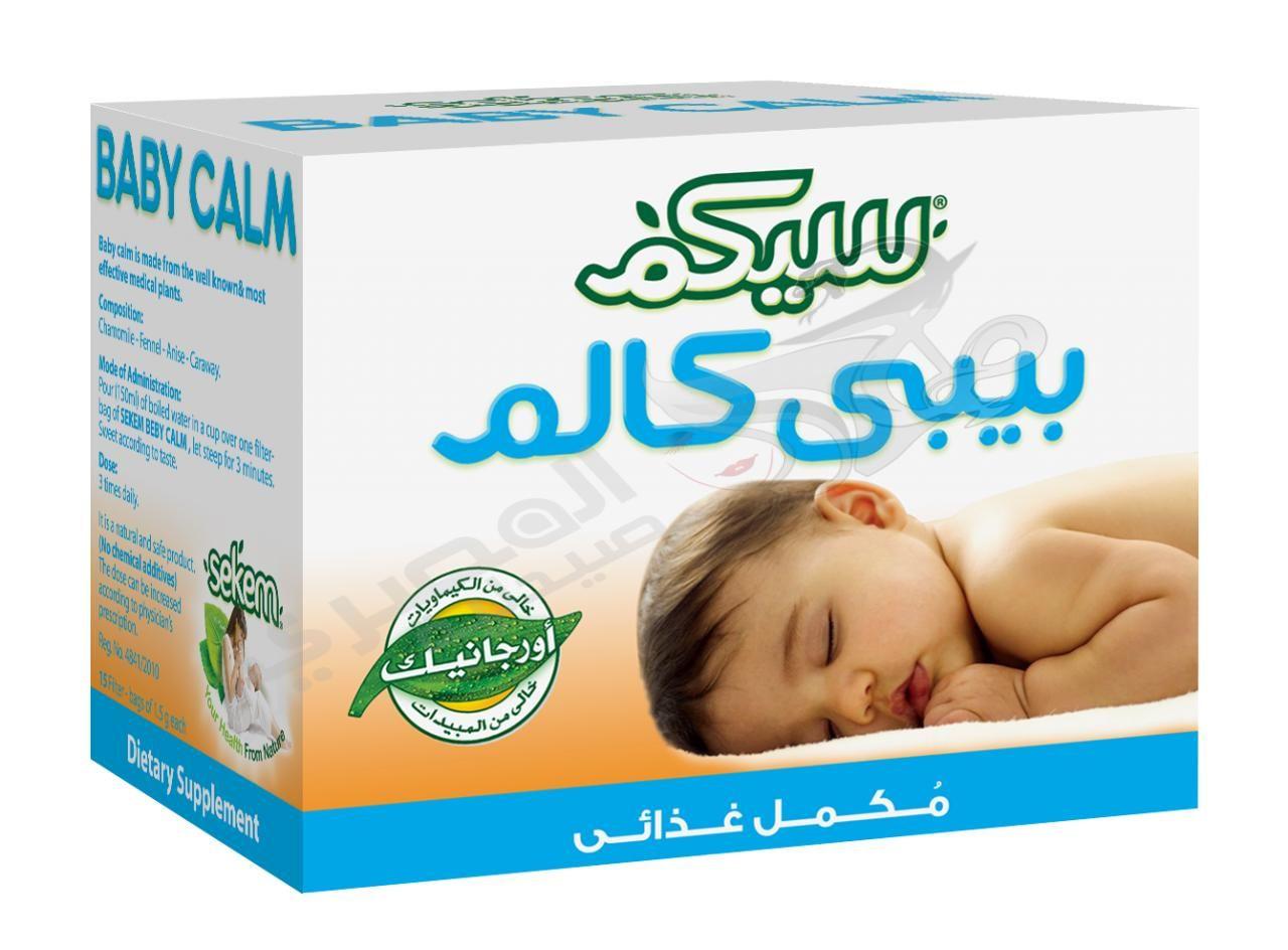 سيكم - مشروب الهدوء للأطفال 10 أكياس فلتر