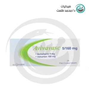 افيفافاسك 5/160 مجم