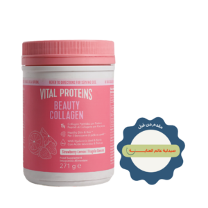 Vital proteins - Beauty Collagen (271 G) - Collagen - Enriched with Hyaluronic Acid - Strawberry and Lemon