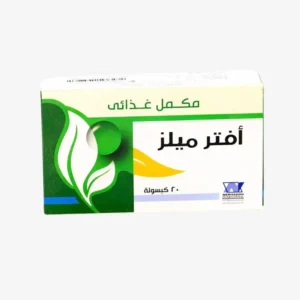 بعد الوجبات 20 كبسوله
