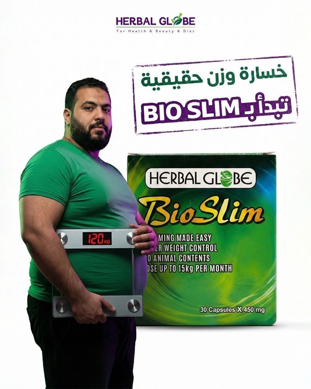 بيوسليم | Bio Slim