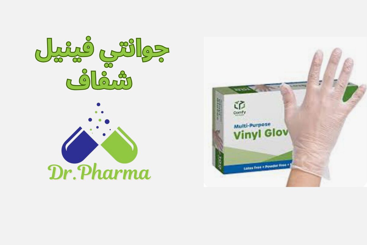 Transparent vinyl gloves |جوانتي فينيل شفاف
