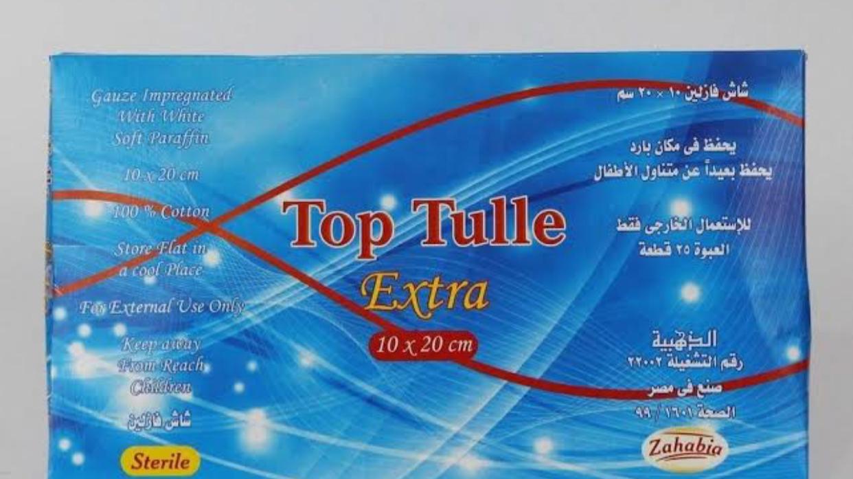شاش فازلين ١٠ * ٢٠ ١٥ قطعه
