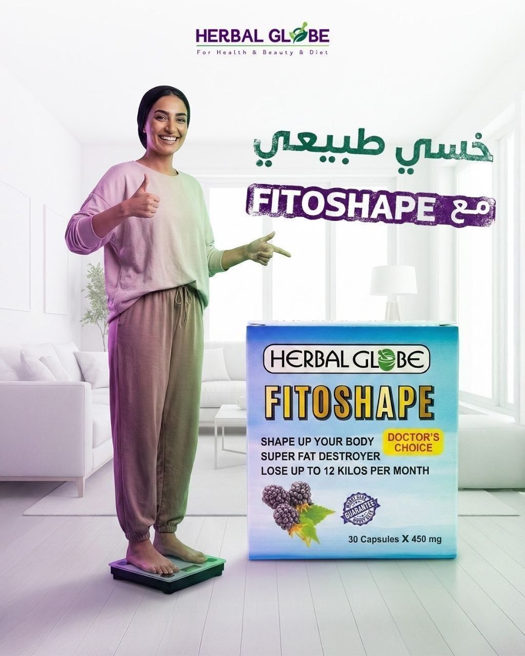 فيتوشيب | Fitoshape