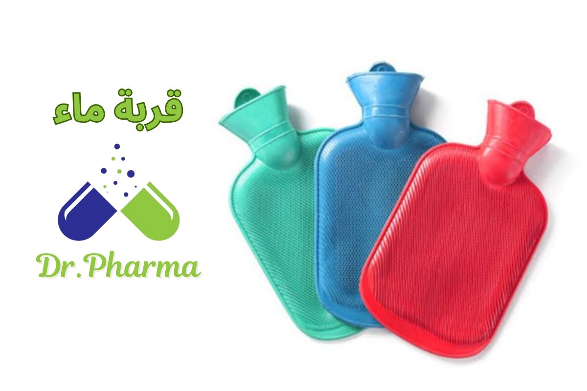 Water bag | قربة ماء