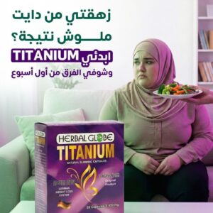 كبسولات تيتانيوم | Titanium