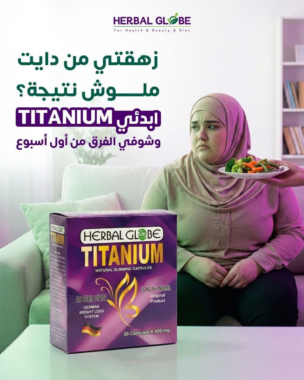 كبسولات تيتانيوم | Titanium